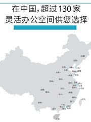 亮马桥 | 雷格斯外交办公 | 灵活办公新解？ - 缩略图 20