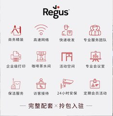 亮马桥 | 雷格斯外交办公 | 灵活办公新解？ - 缩略图 25