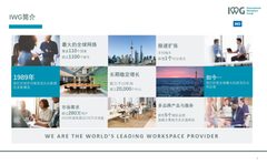 亮马桥 | 雷格斯外交办公 | 灵活办公新解？ - 缩略图 47