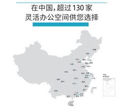 亮马桥 | 雷格斯外交办公 | 灵活办公新解？ - 缩略图 49