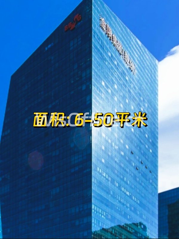 东城现房 雷格斯环球贸易中心 双地铁灵活办公 - 首图