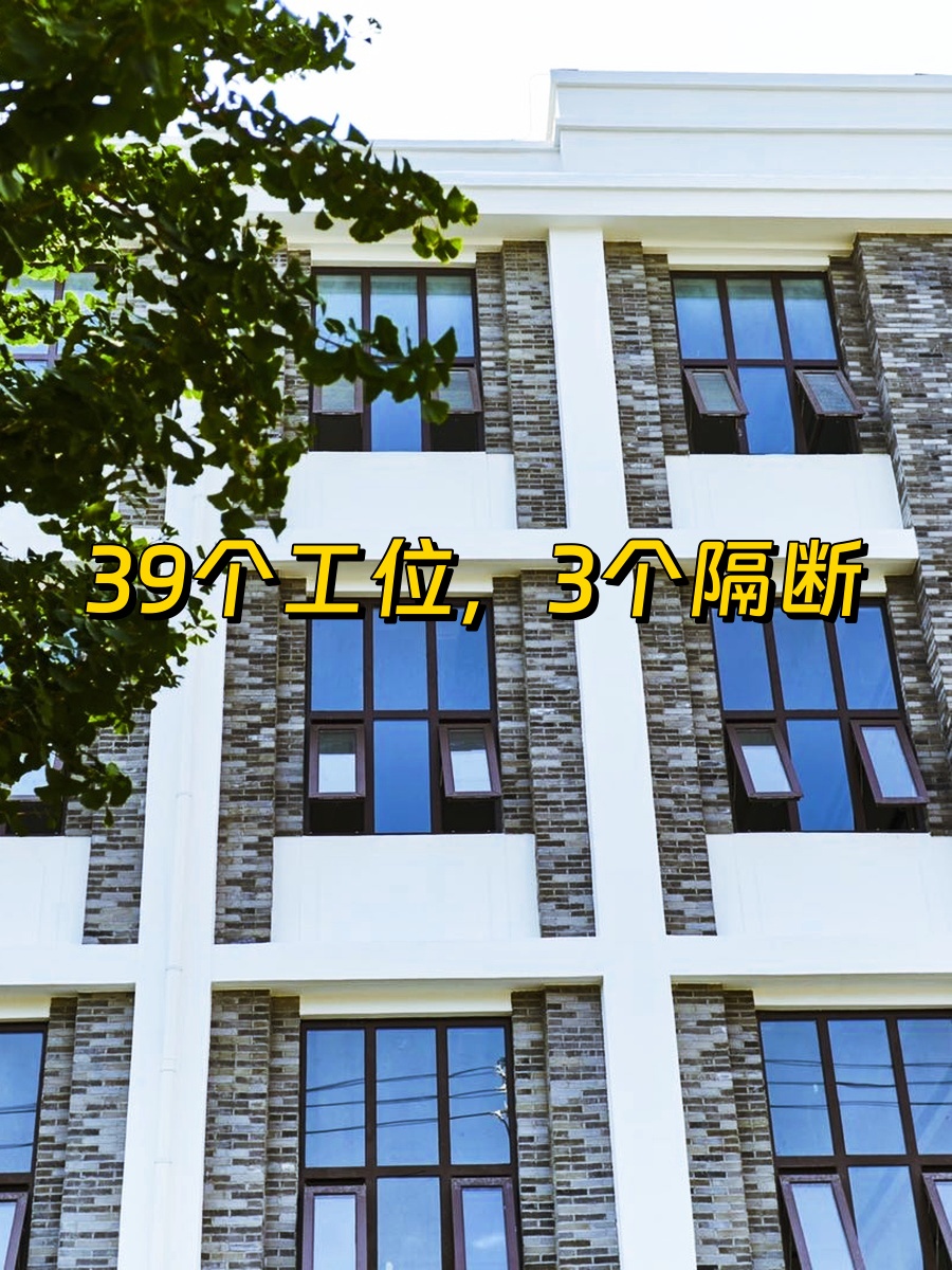 酒仙桥现房 323平米 双朝向 39工位