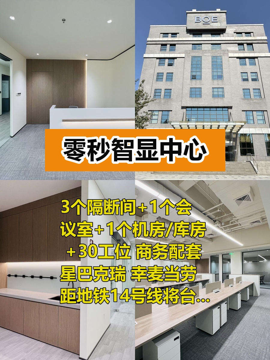 355㎡创新空间，价格可谈邻地铁