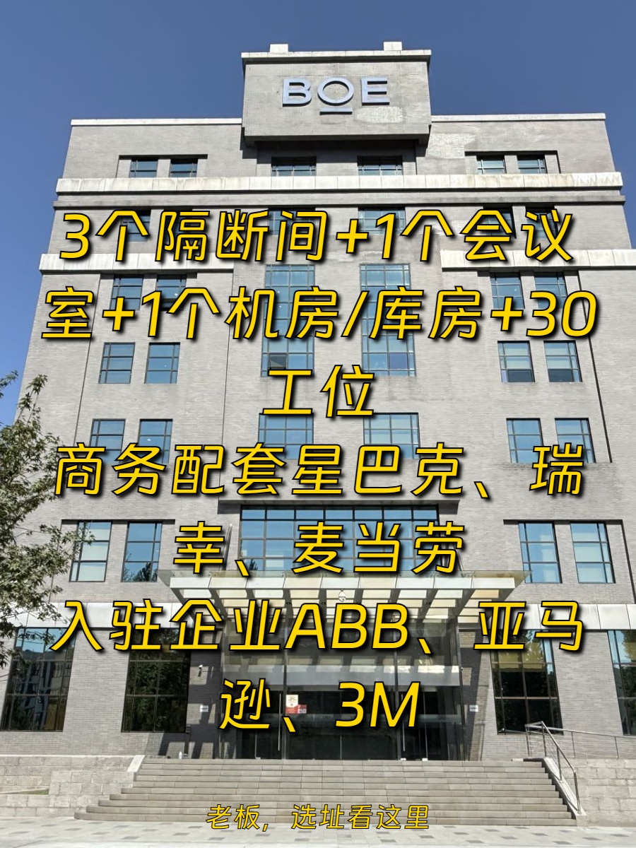 355㎡办公空间，价格可谈，企业成长优选