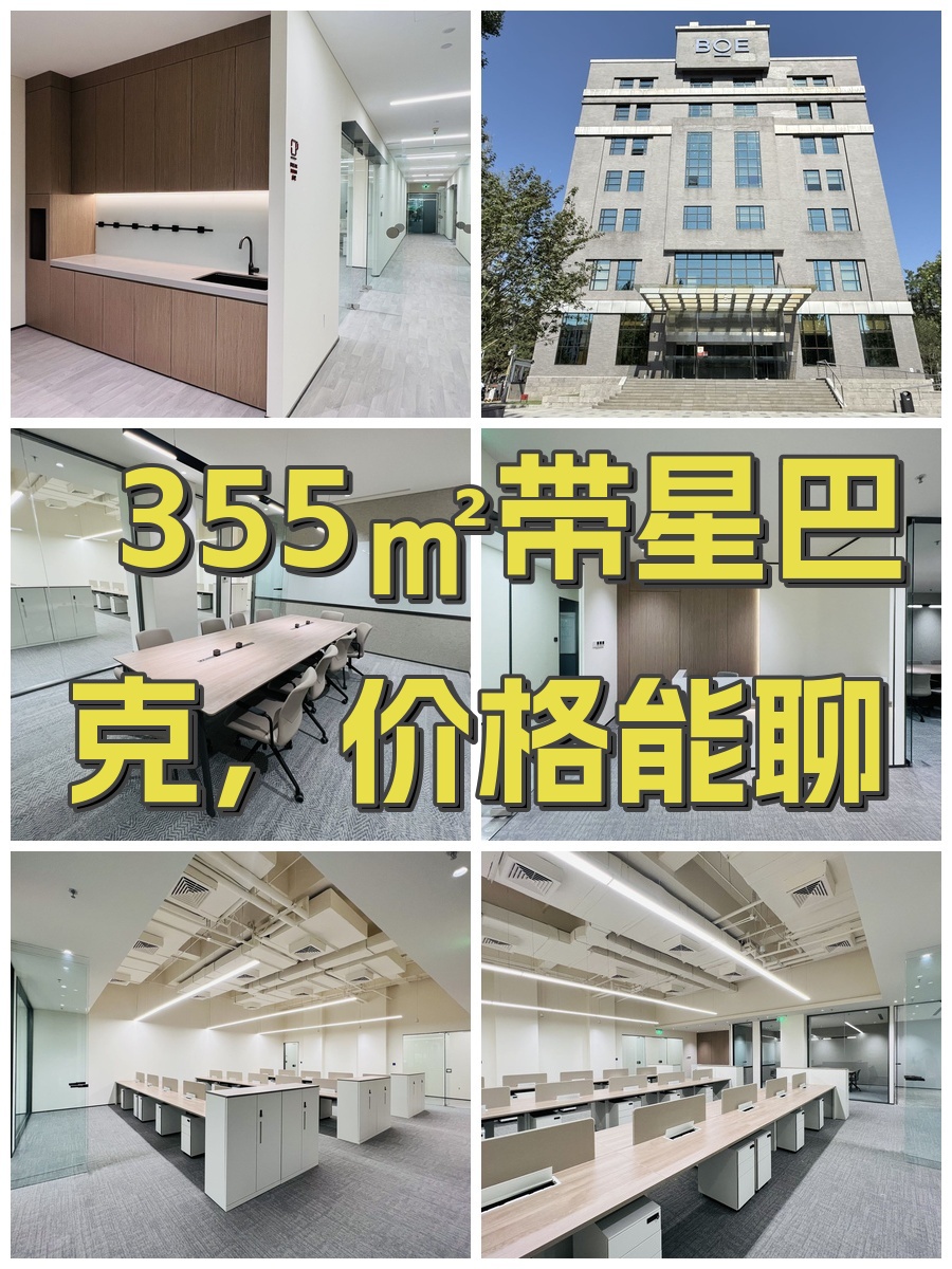 355㎡带星巴克，价格能聊
