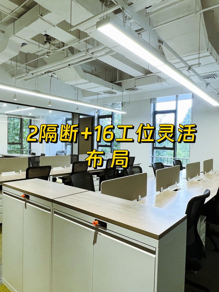 双桥路现房 157㎡地铁上盖 2隔断16工位