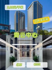 230㎡近使馆区，价格可谈正对电梯 - 缩略图 1