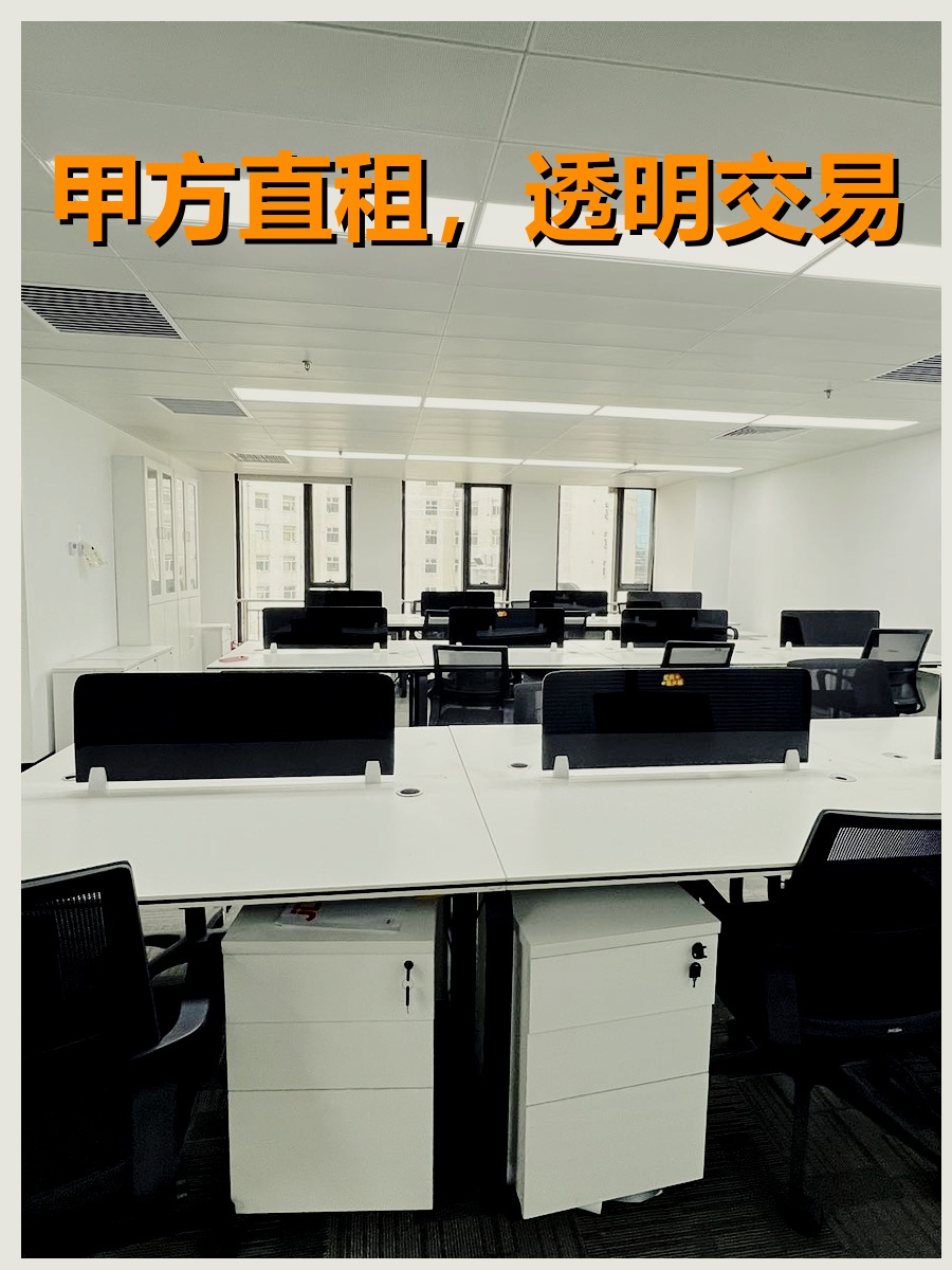 霄云中心270㎡ 四功能间 拎包办公