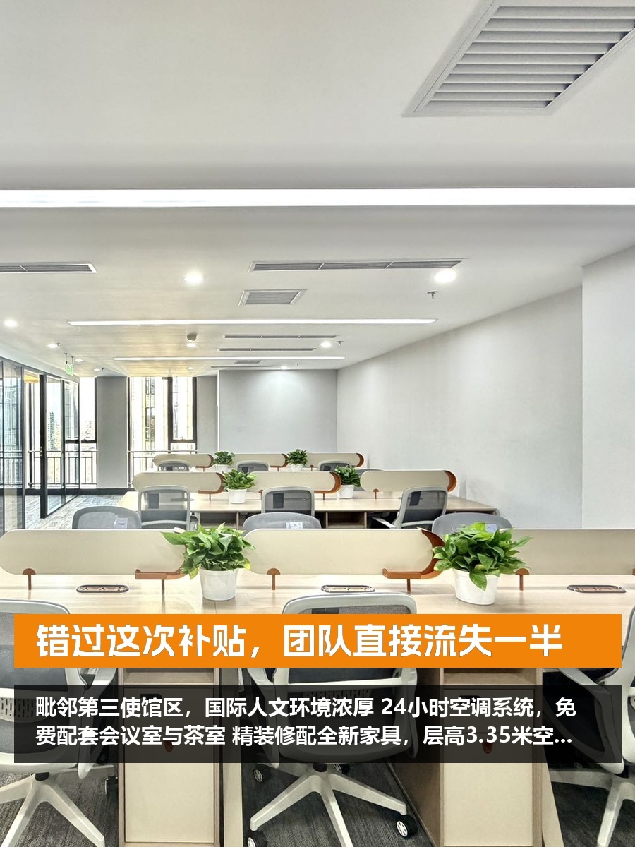 错过这次补贴，团队直接流失一半
