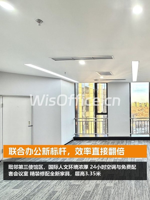 联合办公新标杆，效率直接翻倍 - 首图