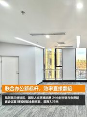 联合办公新标杆，效率直接翻倍 - 缩略图 1