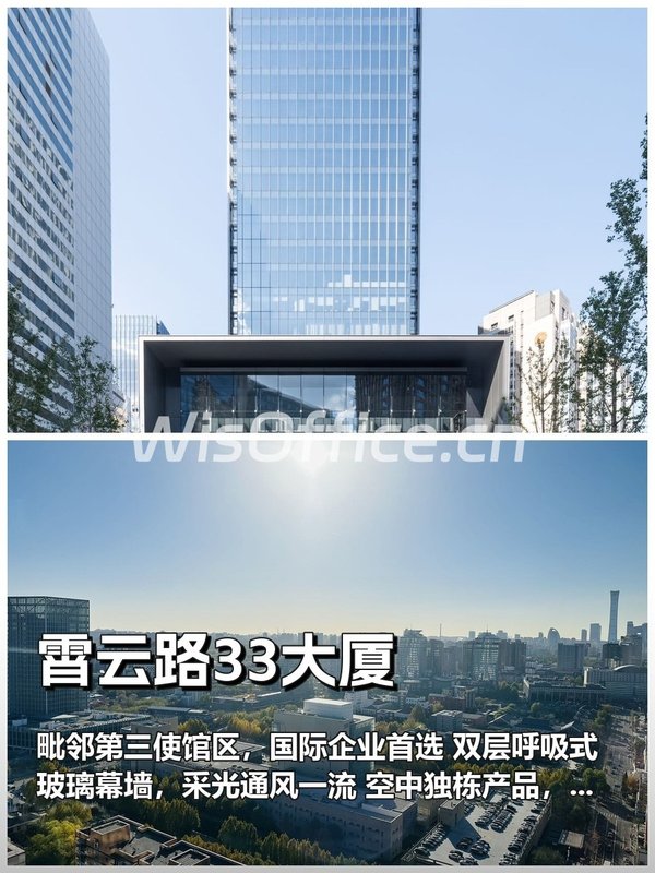 霄云路33大厦14–1700㎡实景图