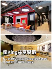 共享办公如何重塑团队凝聚力？ - 缩略图 1