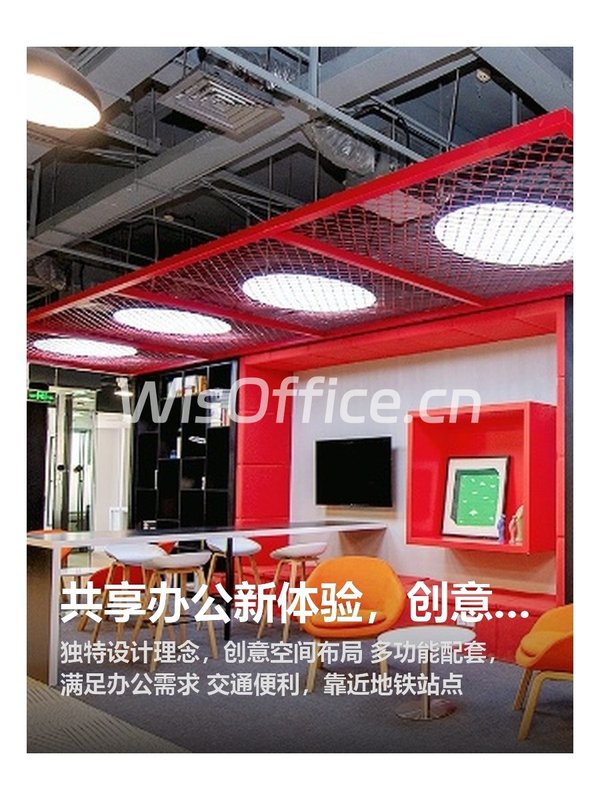 共享办公新体验，创意无限 - 首图