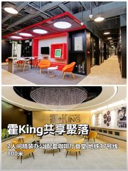 北五环创意空间｜10平米起｜2250元 - 缩略图 1