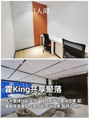 北五环如何成为创意办公新风口？ - 缩略图 1