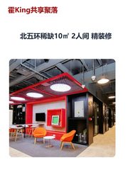 北五环稀缺10㎡ 2人间 精装修 - 缩略图 1