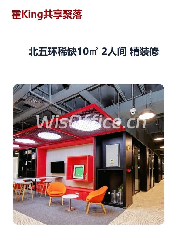 北五环稀缺10㎡ 2人间 精装修 - 首图