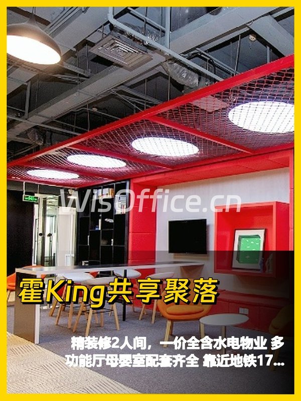 共享办公新发现 - 首图