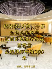 选办公别只看租金，这更关键 - 缩略图 1