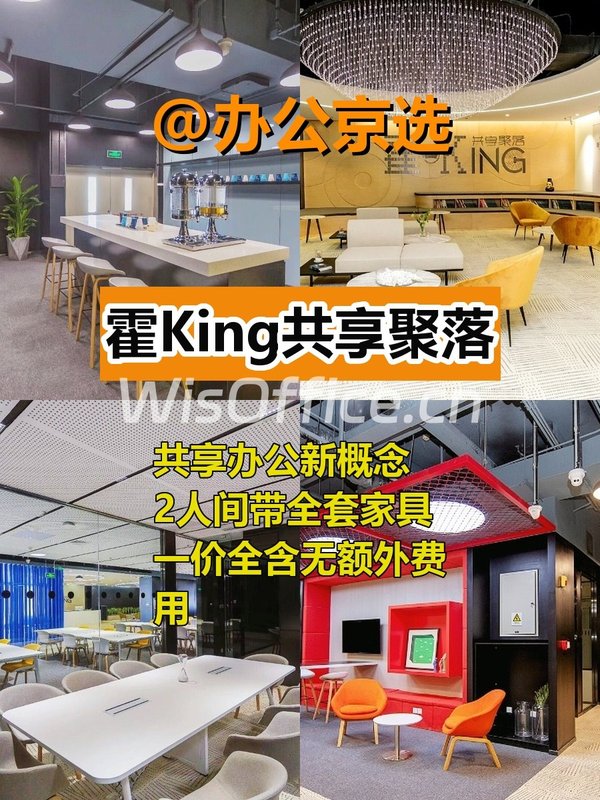 北五环创意空间 10平起 双地铁 精装修 - 首图