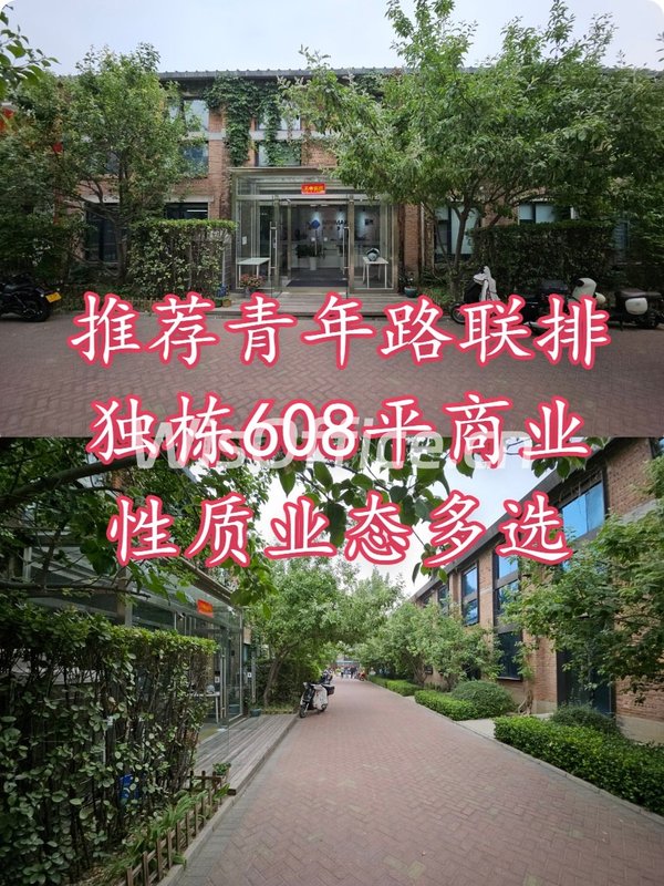 青年路联排独栋608平，含物业费发票 - 首图