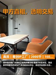 真房｜青创IP工厂｜2000平｜1600元｜改造旧厂房值吗？ - 缩略图 1