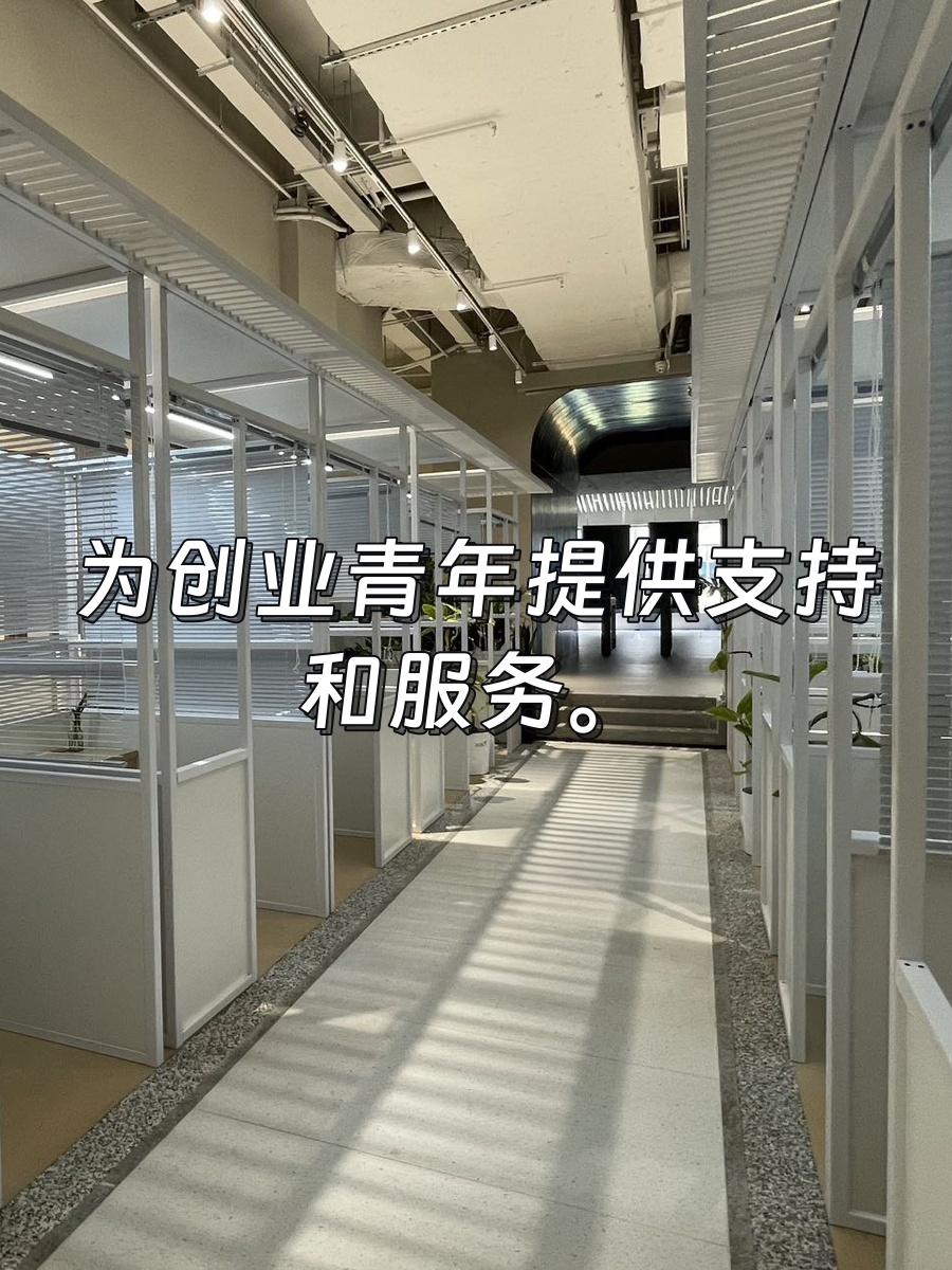 青创IP工厂 朝阳区 创意空间