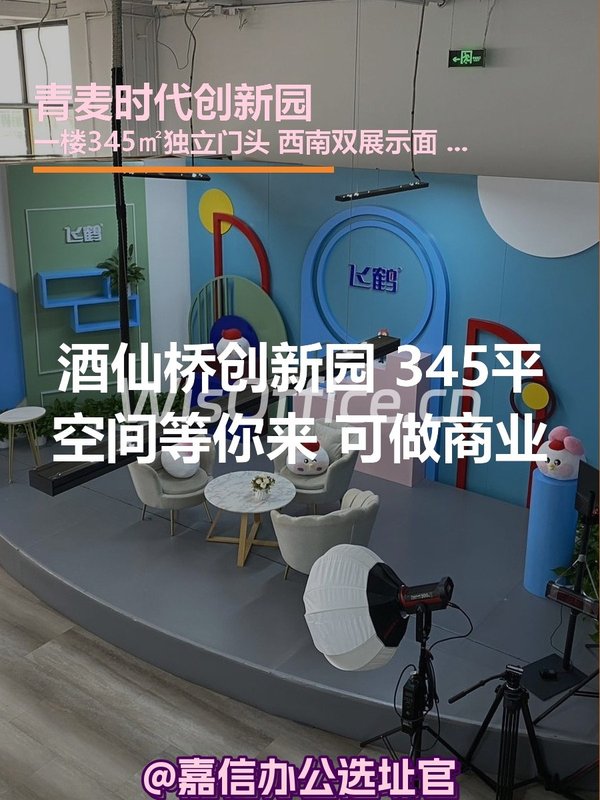 青麦时代创新园 一楼空间等你 - 首图
