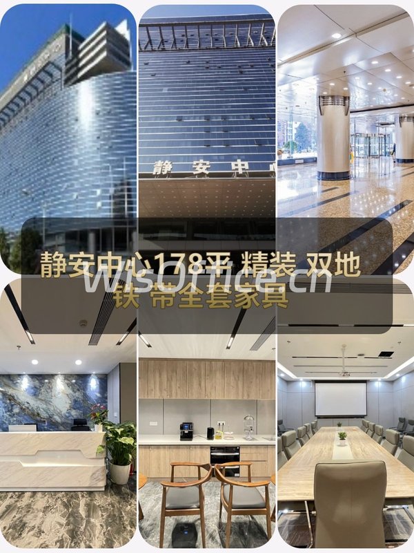 静安中心178平 北向精装 双地铁 带全套家具 - 首图