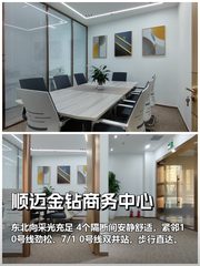 好房推荐 252平精装修双井双地铁 - 缩略图 1