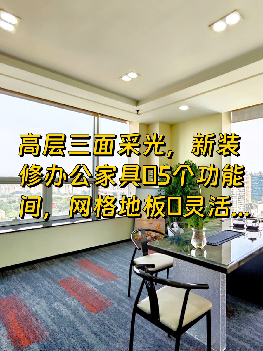 顺迈金钻430平 三面采光
