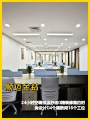 东三环精装325平安静办公空间 - 缩略图 1