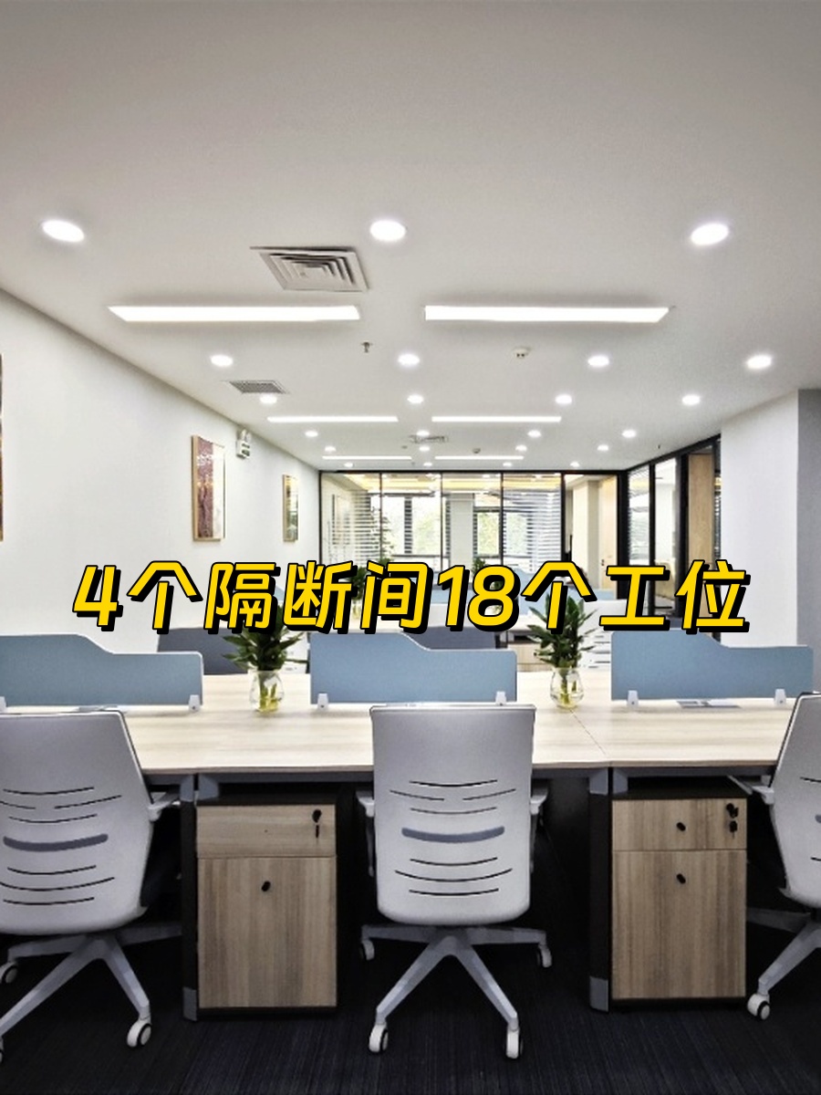 东三环现房 325平 4个隔断 24小时空调