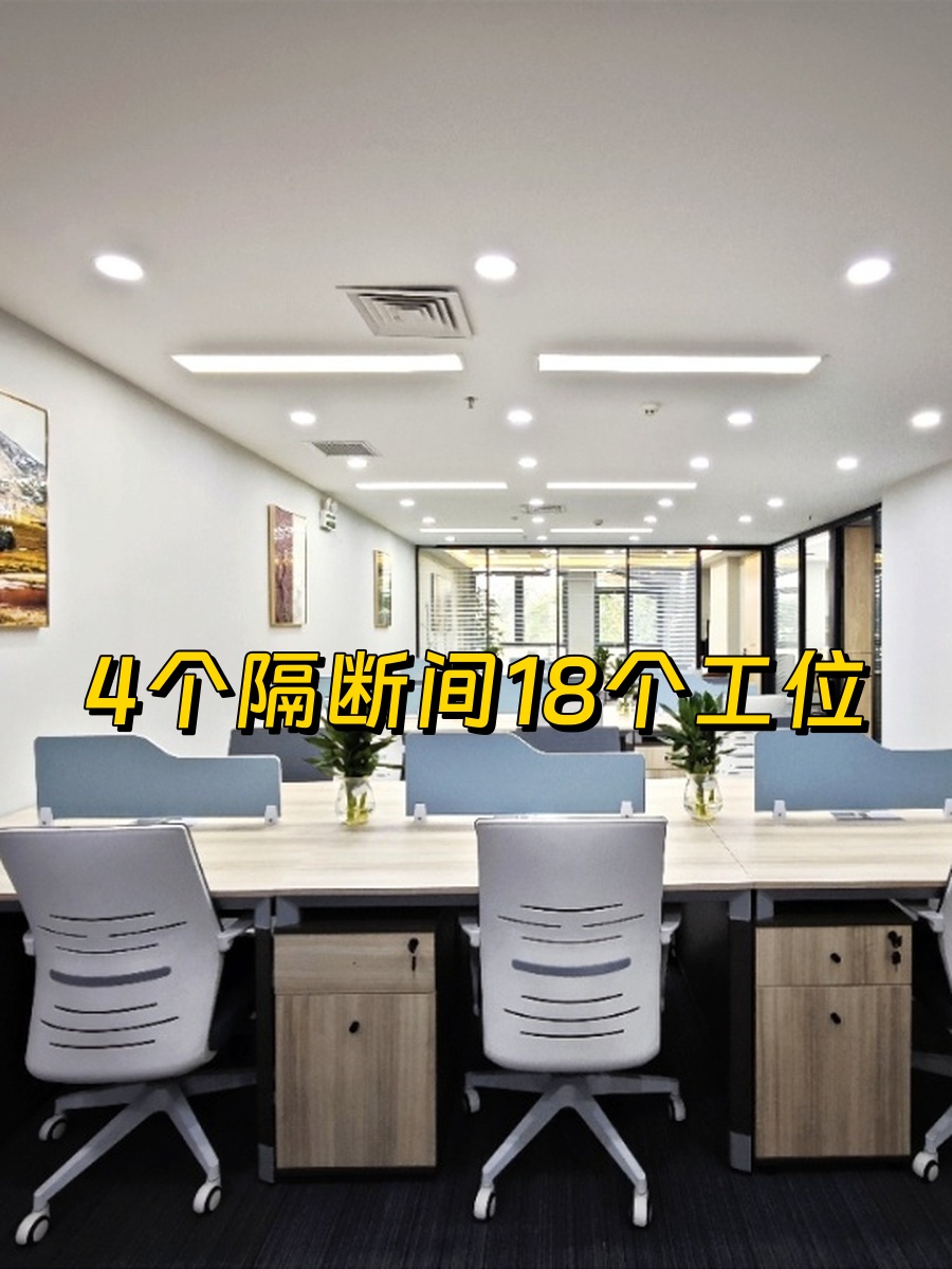 东三环现房 325平 4个隔断 24小时空调