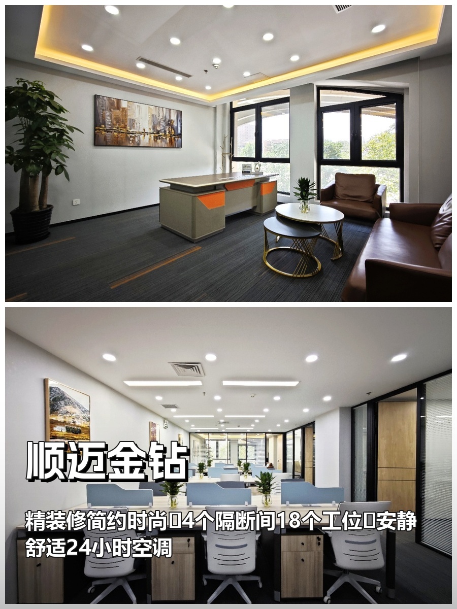 东三环现房325平 4隔断 24小时空调