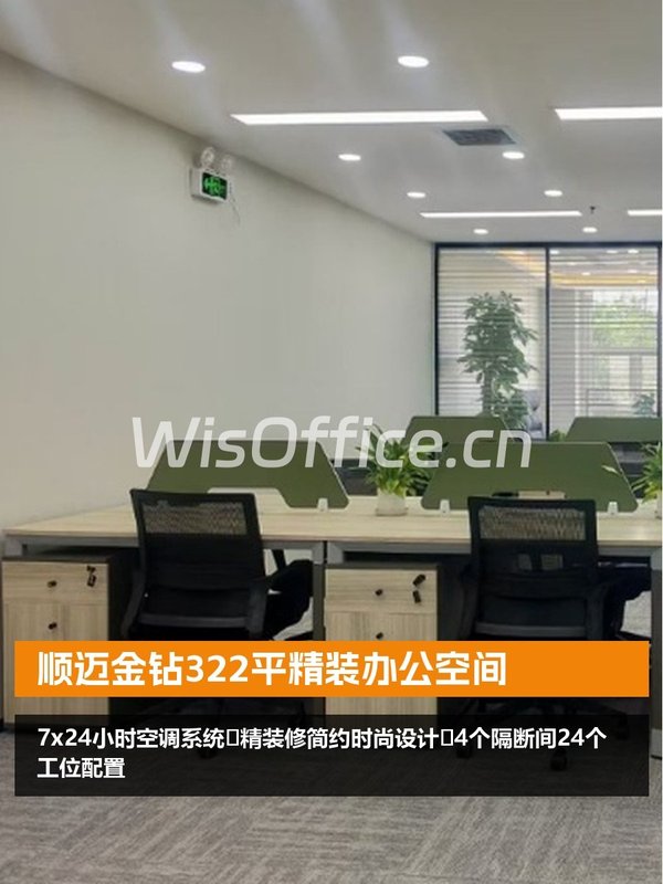 顺迈金钻322平精装办公空间 - 首图