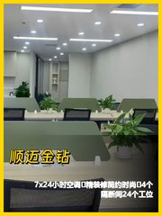 东三环精装322平工位充足 - 缩略图 1
