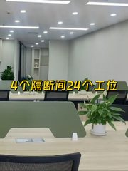 东三环精装办公空间，7x24空调！ - 缩略图 1