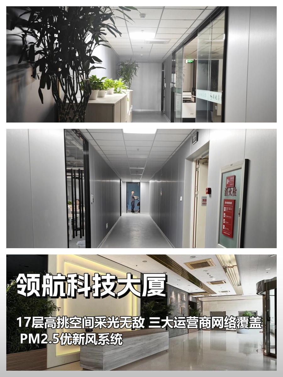 知春路120平南向工位 知名企业扎堆地