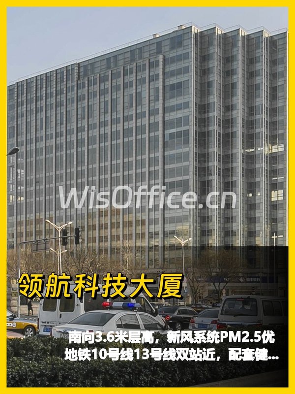 办公室选址，知春路这楼真香 - 首图