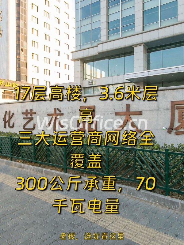 西晒办公室，每月多付2000电费 - 首图