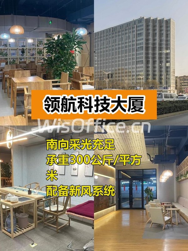 推荐领航科技大厦120平南向3.6米层高 - 首图