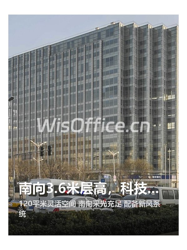 南向3.6米层高，科技企业必看！ - 首图