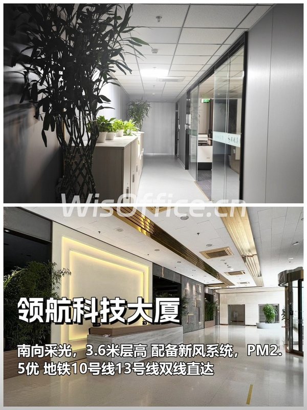 知春路120平南向工位，3.6米层高 - 首图