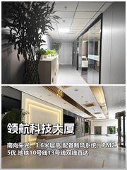 知春路120平南向工位，3.6米层高 - 缩略图 1