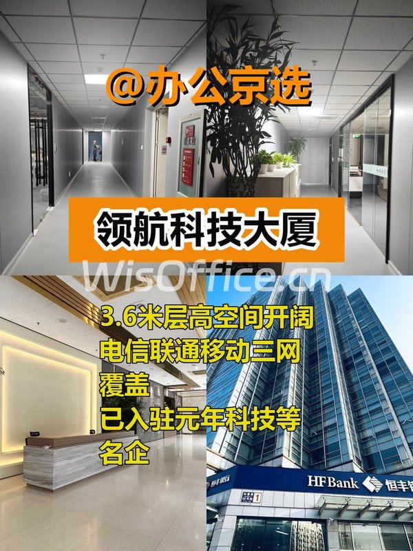 知春路120平南向现房 双地铁 带健身咖啡 - 首图