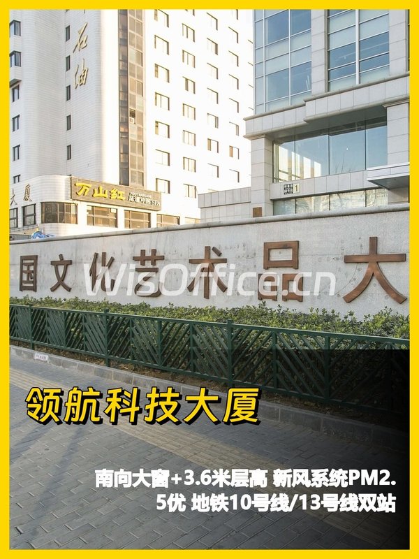 海淀新办公室采光太绝了 - 首图