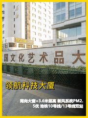 海淀新办公室采光太绝了 - 缩略图 1