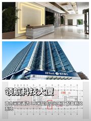 领航科技大厦 | 120平南向 | 3.6米层高 - 缩略图 1